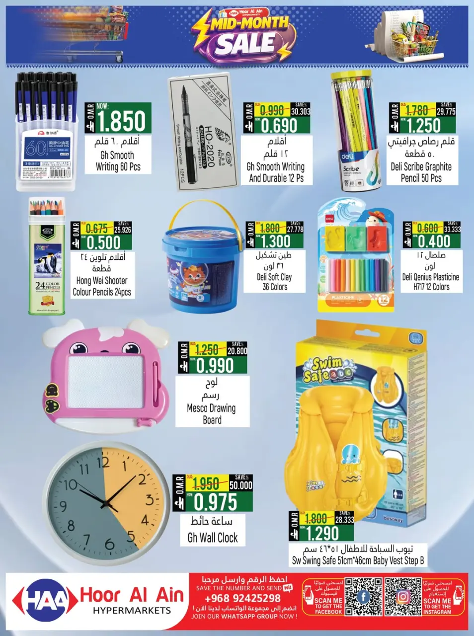 Offres Hypermarché Hoor Al Ain SINAW de 7 à 20 mai 2026 Soldes de mi-mois - Page 9