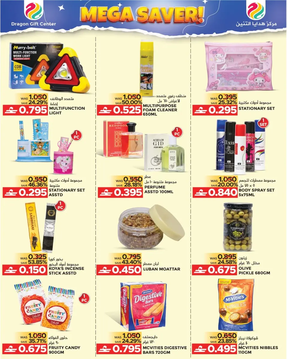 Offres Centre de cadeaux Dragon Oman de 7 mai à 2 juin 2026 Économisez plus - Page 6