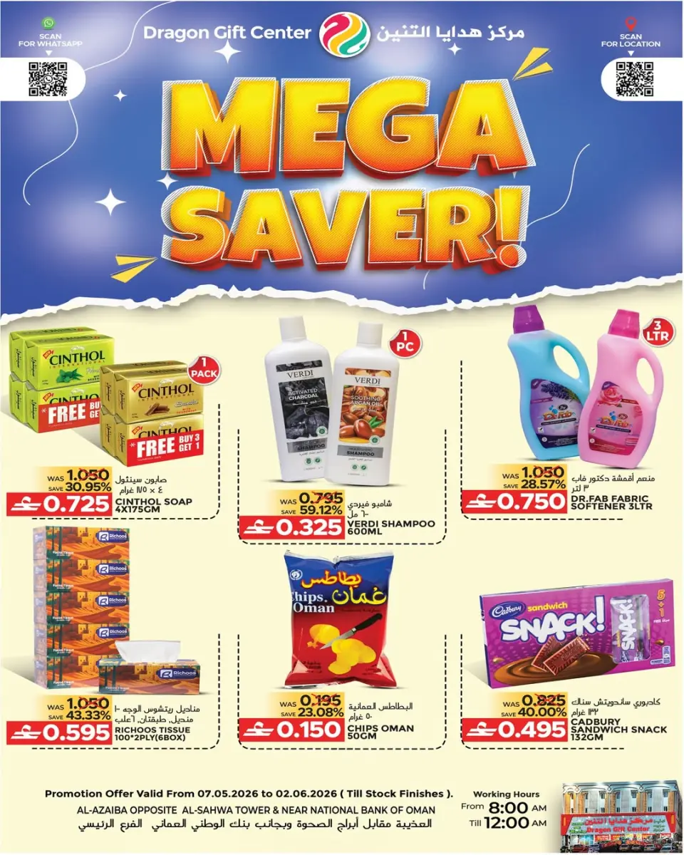 Offres Centre de cadeaux Dragon Oman de 7 mai à 2 juin 2026 Économisez plus - Page 2