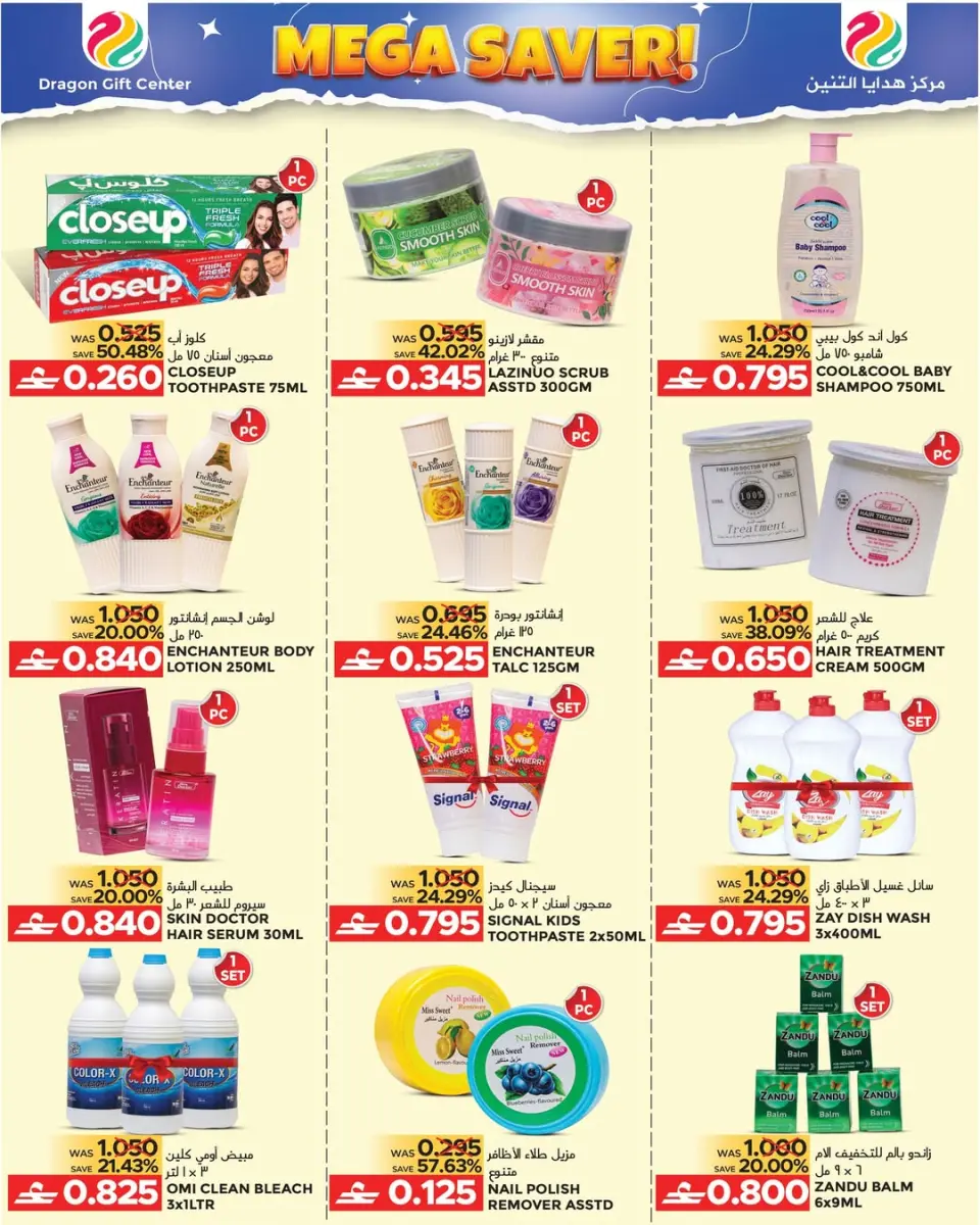 Offres Centre de cadeaux Dragon Oman de 7 mai à 2 juin 2026 Économisez plus - Page 3
