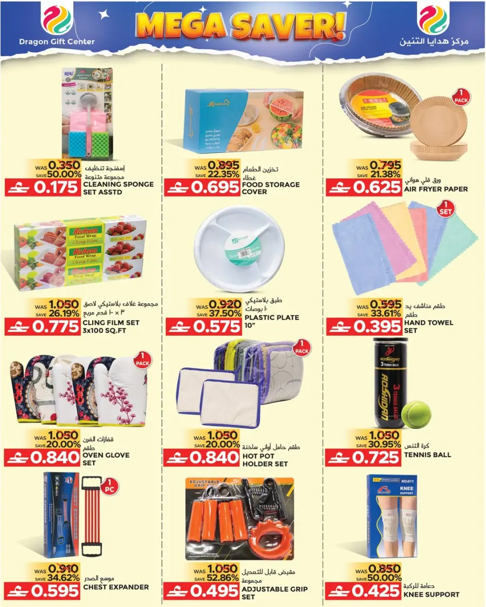 Offres Centre de cadeaux Dragon Oman de 7 mai à 2 juin 2026 Économisez plus - Page 5