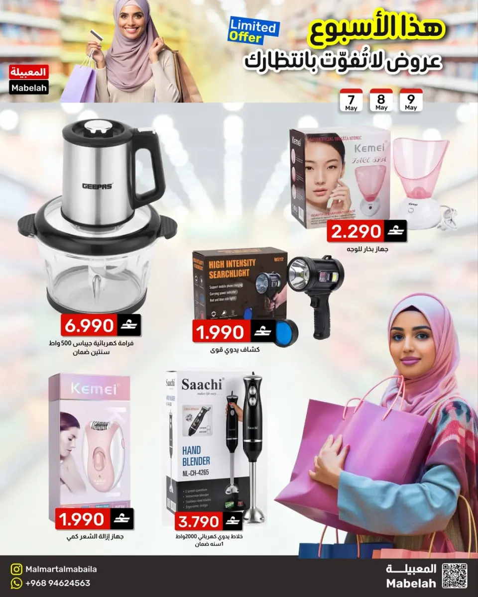 Ofertas de Malmart Almabylh de 7 a 9 mayo 2026 Ofertas de fin de semana - Página 6