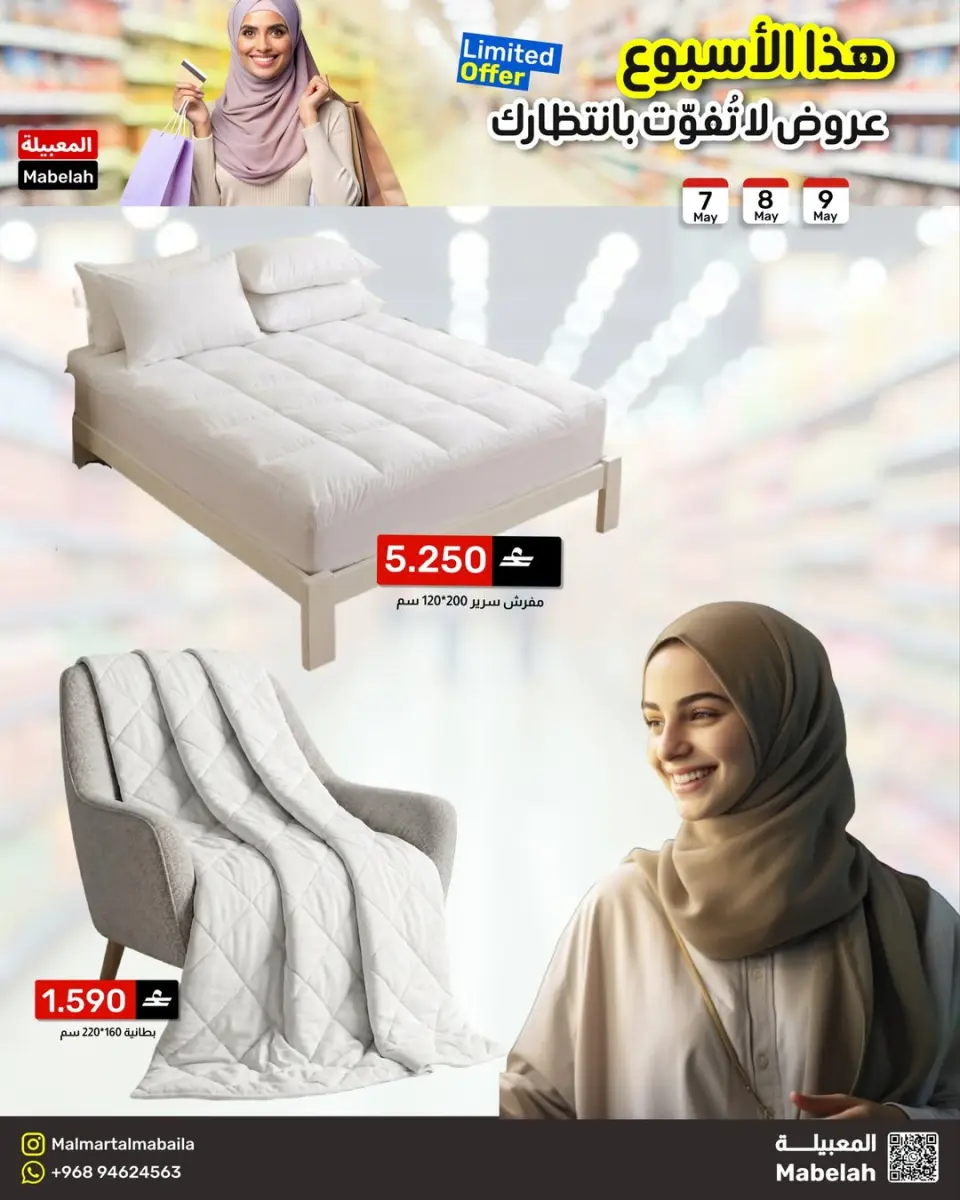 Ofertas de Malmart Almabylh de 7 a 9 mayo 2026 Ofertas de fin de semana - Página 9