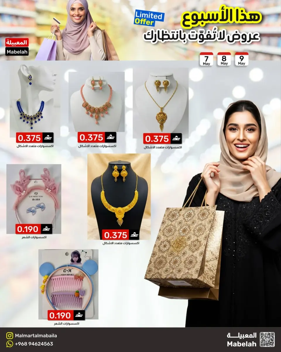 Ofertas de Malmart Almabylh de 7 a 9 mayo 2026 Ofertas de fin de semana - Página 8