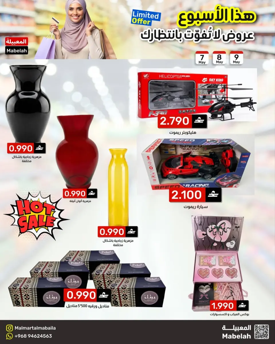 Ofertas de Malmart Almabylh de 7 a 9 mayo 2026 Ofertas de fin de semana - Página 7