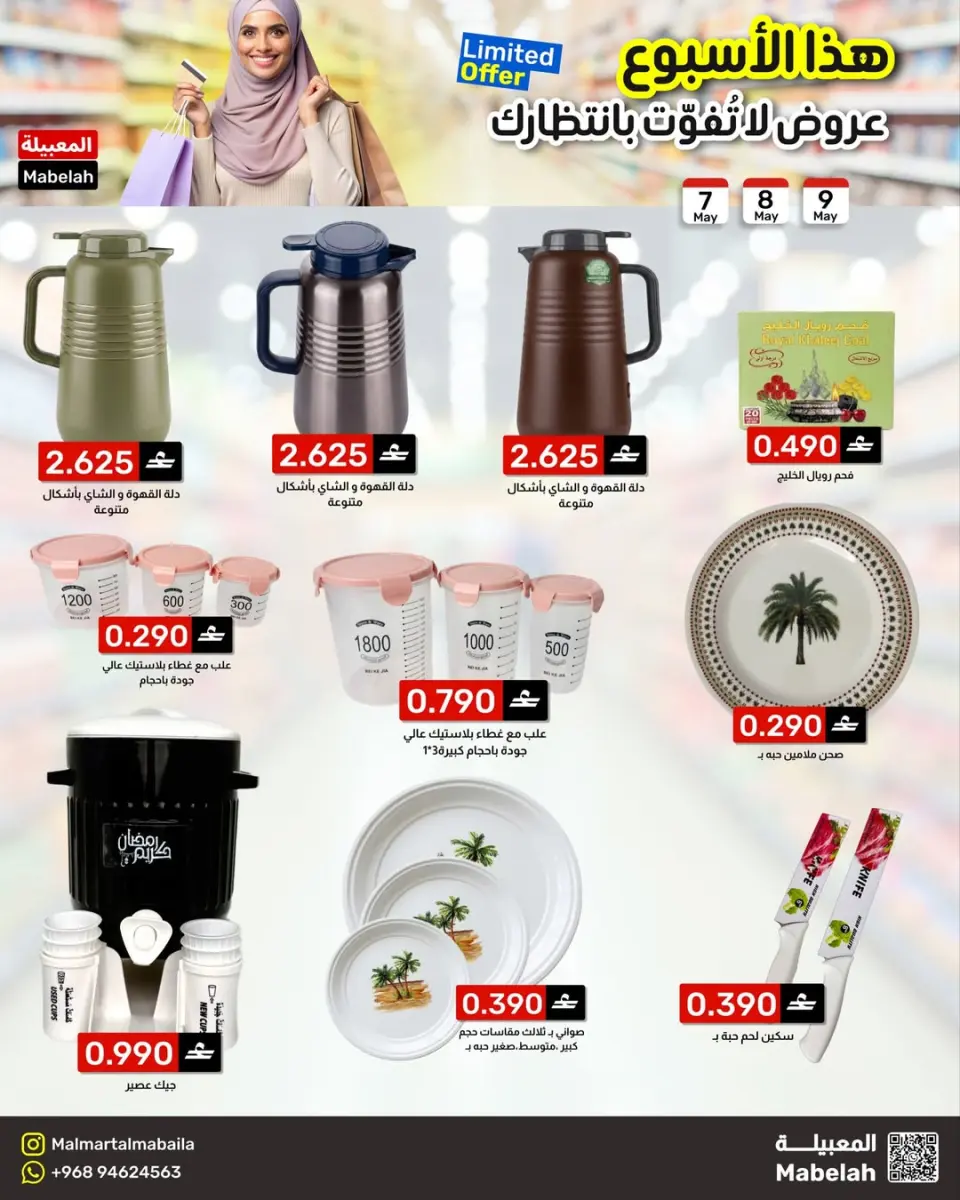 Ofertas de Malmart Almabylh de 7 a 9 mayo 2026 Ofertas de fin de semana - Página 4