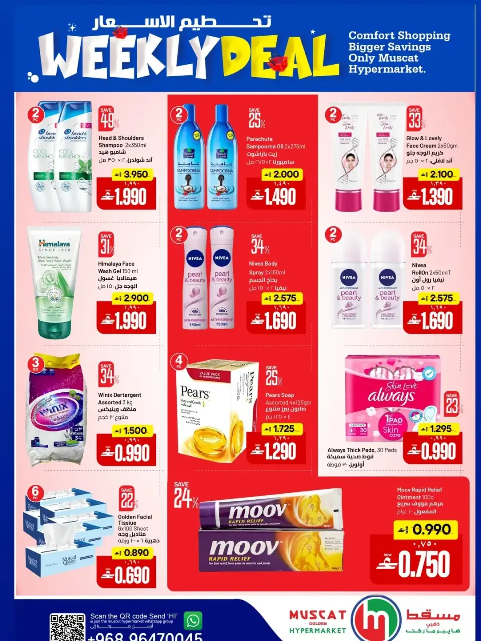 Ofertas de Hipermercado de Mascate de 7 a 17 mayo 2026 Precio aplastante - Página 7