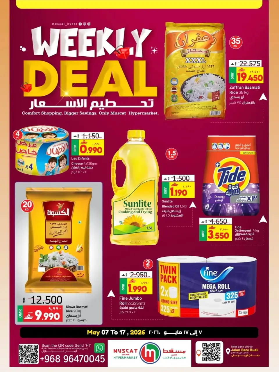 Offres Hypermarché de Mascate de 7 à 17 mai 2026 Prix ​​fracassant - Hypermarché de Mascate - Oman - 7 mai 2026 – 17 mai 2026 - Page 1