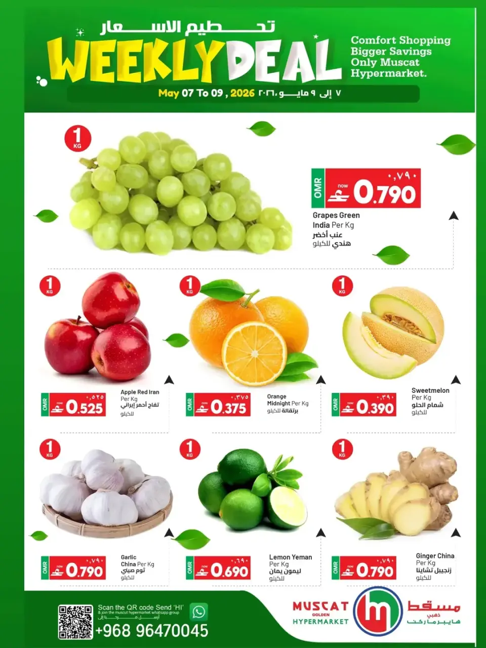 Ofertas de Hipermercado de Mascate de 7 a 17 mayo 2026 Precio aplastante - Página 2