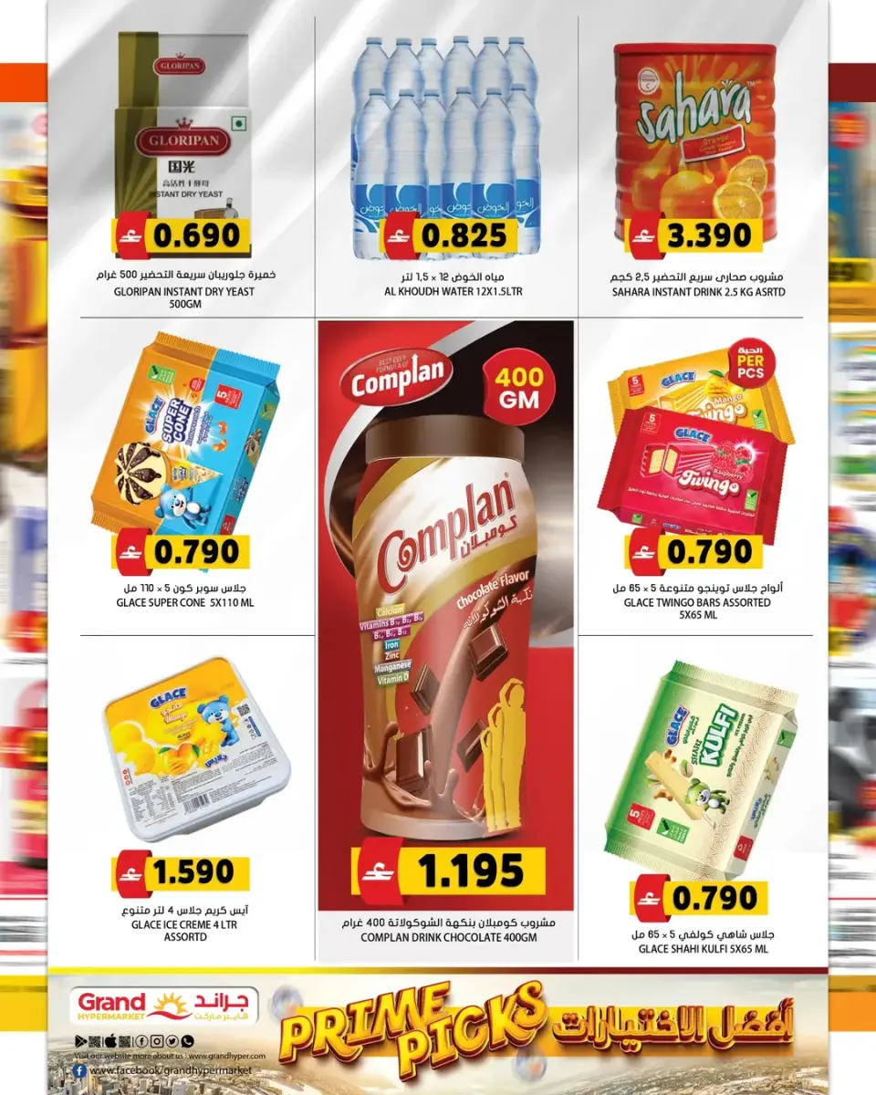 Offres Grand hypermarché Oman de 7 à 13 mai 2026 Choix principaux - Page 5