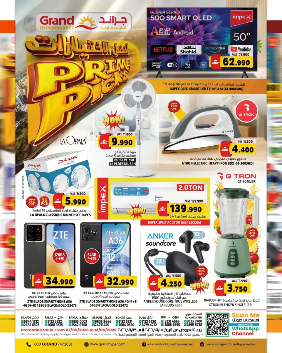 Offres Grand hypermarché Oman de 7 à 13 mai 2026 Choix principaux - Page 11