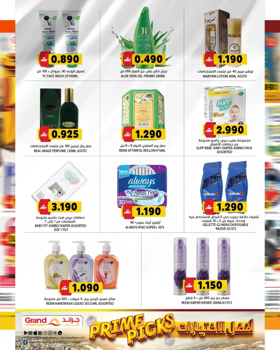 Offres Grand hypermarché Oman de 7 à 13 mai 2026 Choix principaux - Page 9