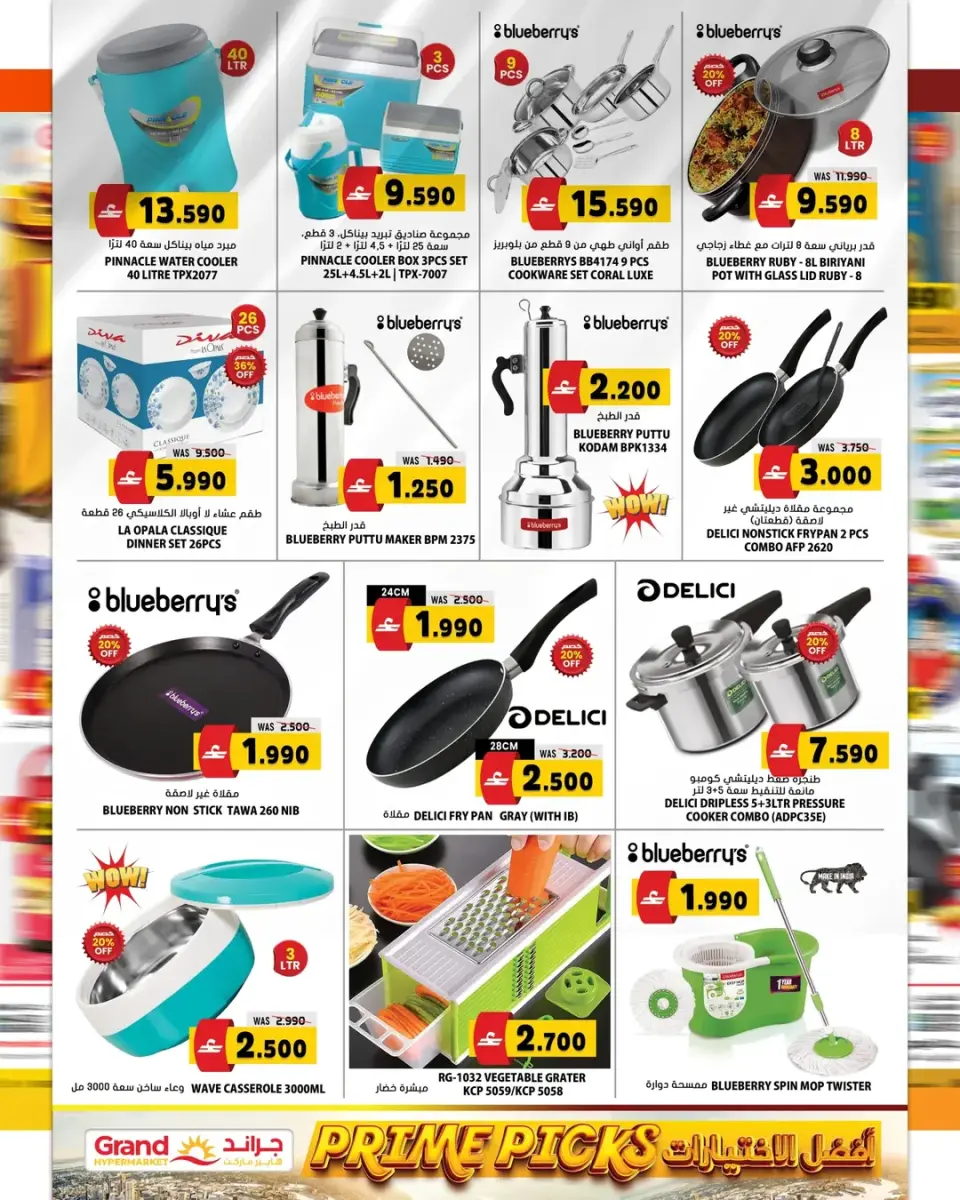 Offres Grand hypermarché Oman de 7 à 13 mai 2026 Choix principaux - Page 18