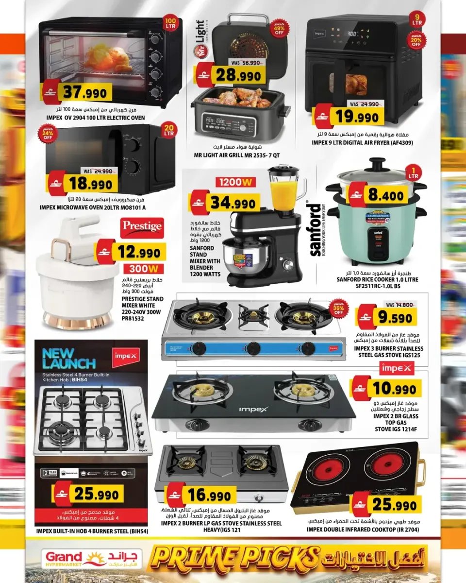 Offres Grand hypermarché Oman de 7 à 13 mai 2026 Choix principaux - Page 14