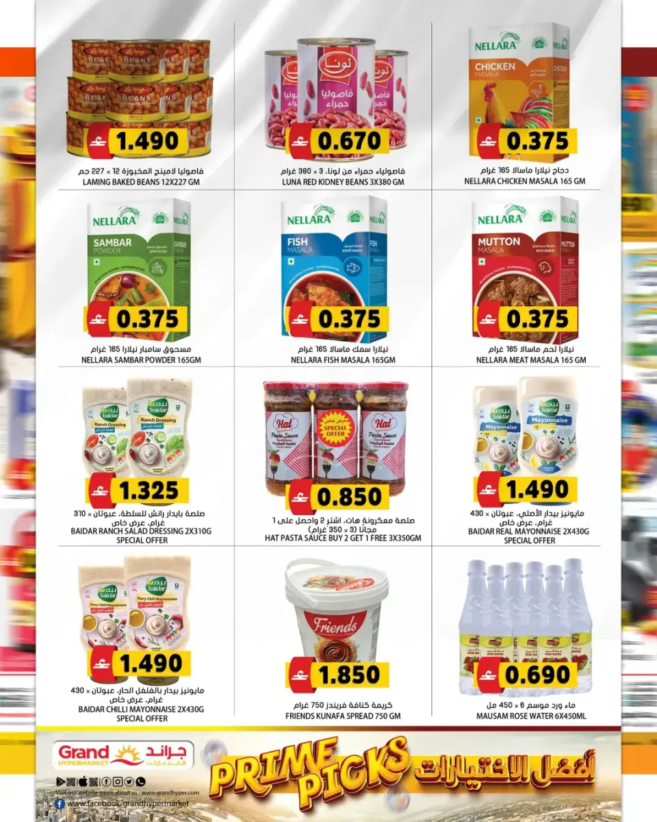 Offres Grand hypermarché Oman de 7 à 13 mai 2026 Choix principaux - Page 4