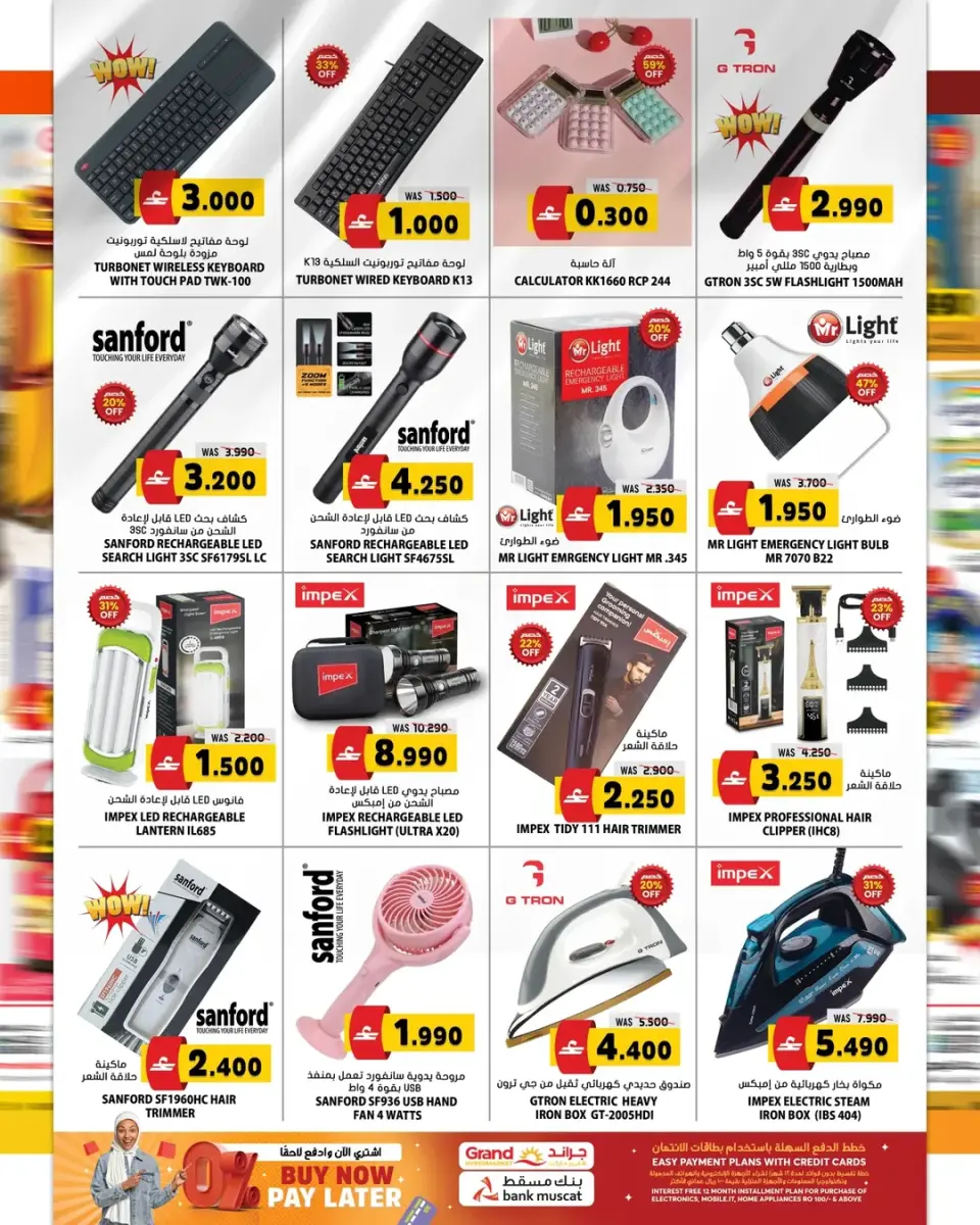 Offres Grand hypermarché Oman de 7 à 13 mai 2026 Choix principaux - Page 17