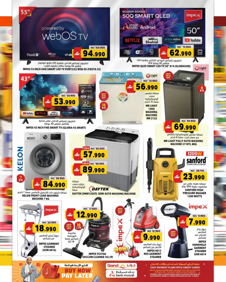Offres Grand hypermarché Oman de 7 à 13 mai 2026 Choix principaux - Page 13