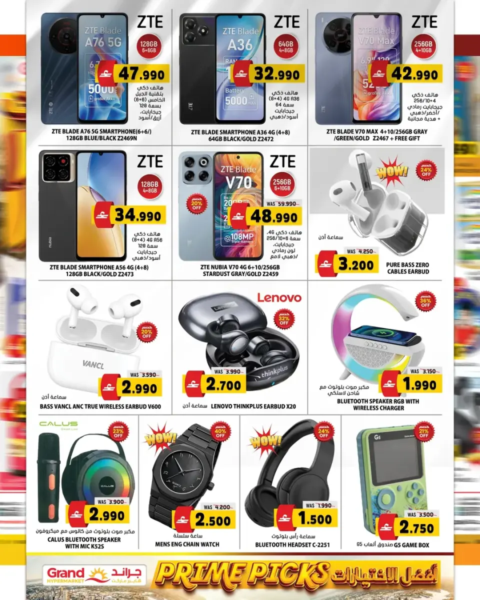 Offres Grand hypermarché Oman de 7 à 13 mai 2026 Choix principaux - Page 16
