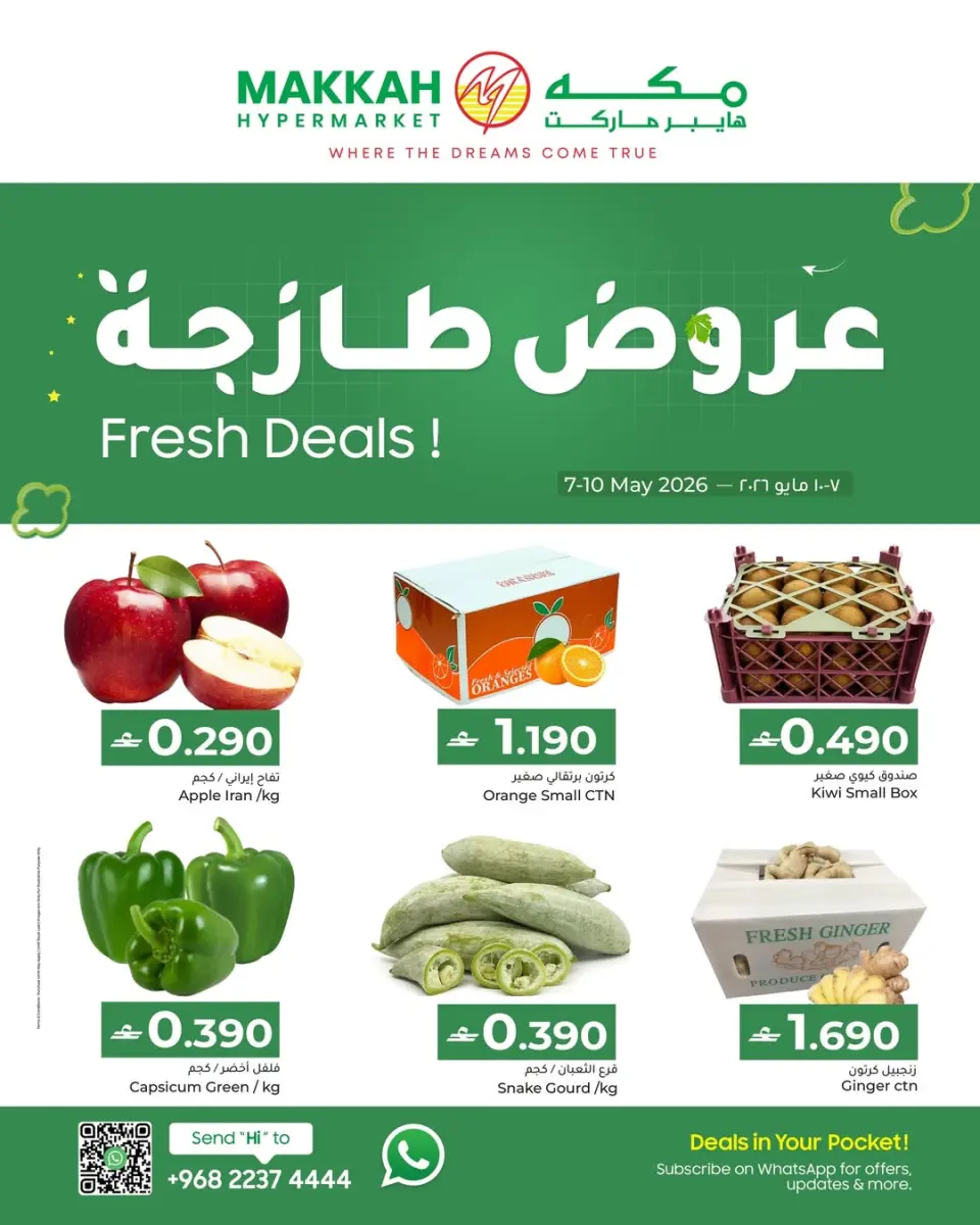 Ofertas de Makkah Hipermercados Oman de 7 a 10 mayo 2026 Ofertas frescas - Página 2