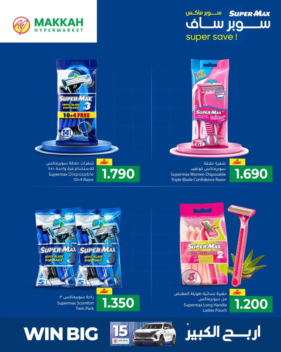 Ofertas de Makkah Oman de 7 a 13 mayo 2026 Ofertas Supermax - Página 2