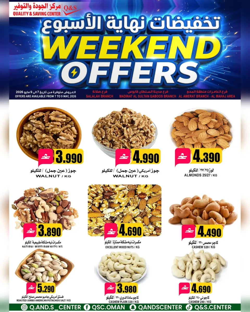 Quality & Saving center offers in Muscat from 7 to 9 May 2026 Weekend Deals - Page 4