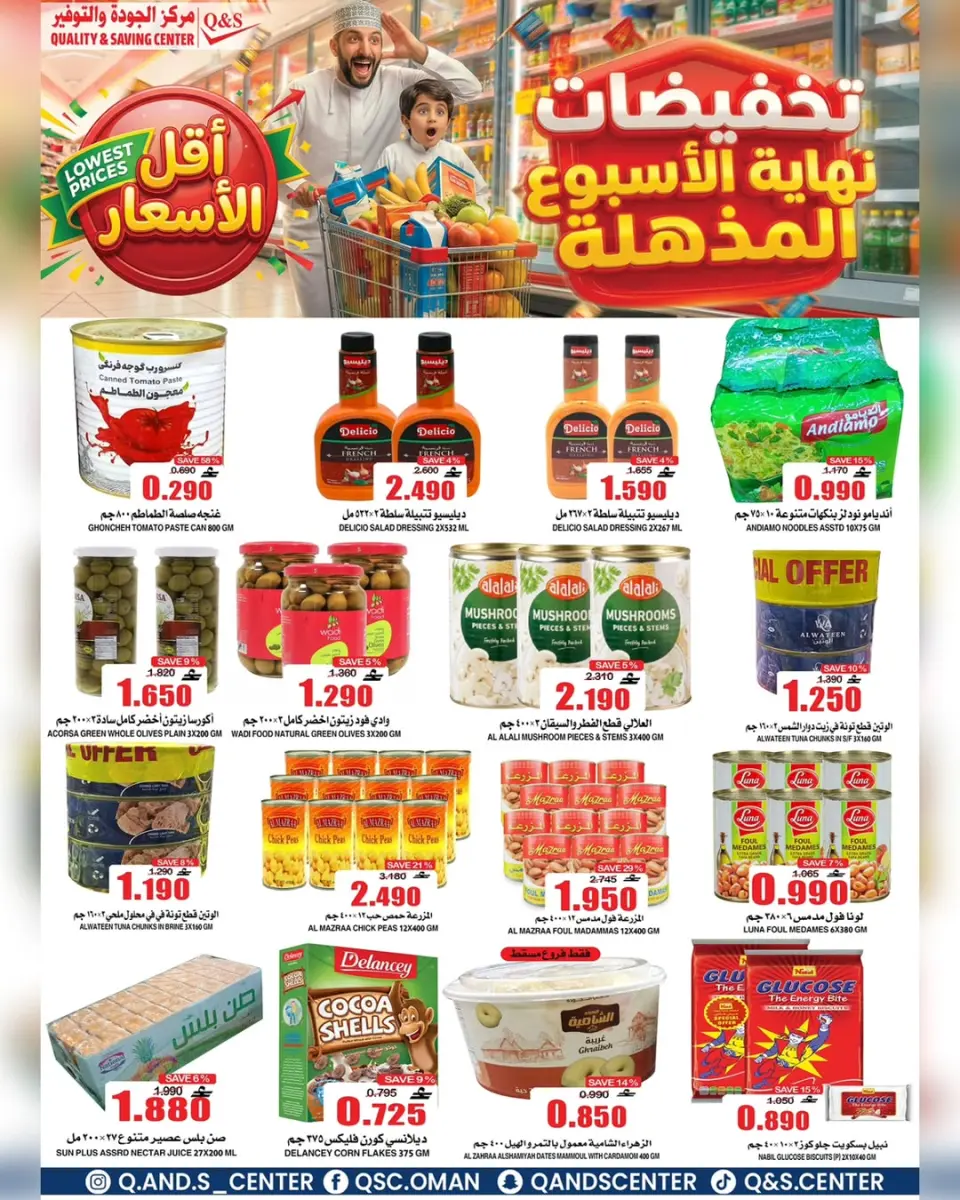 Quality & Saving center Oman offers from 6 to 12 May 2026 Weekend Deals - Page 4