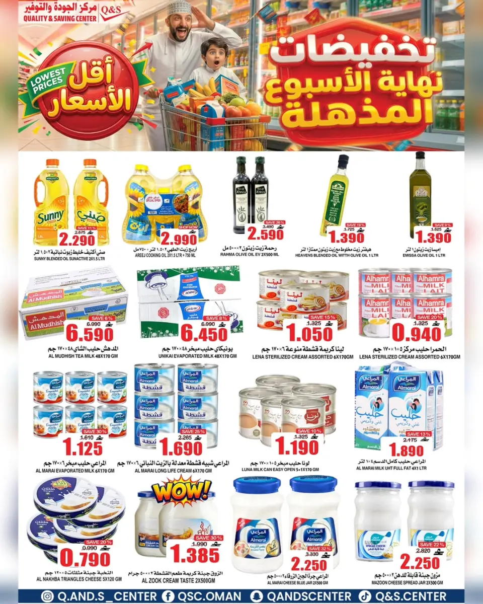 Quality & Saving center Oman offers from 6 to 12 May 2026 Weekend Deals - Page 6