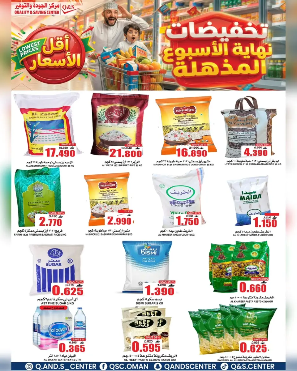 Quality & Saving center Oman offers from 6 to 12 May 2026 Weekend Deals - Page 7
