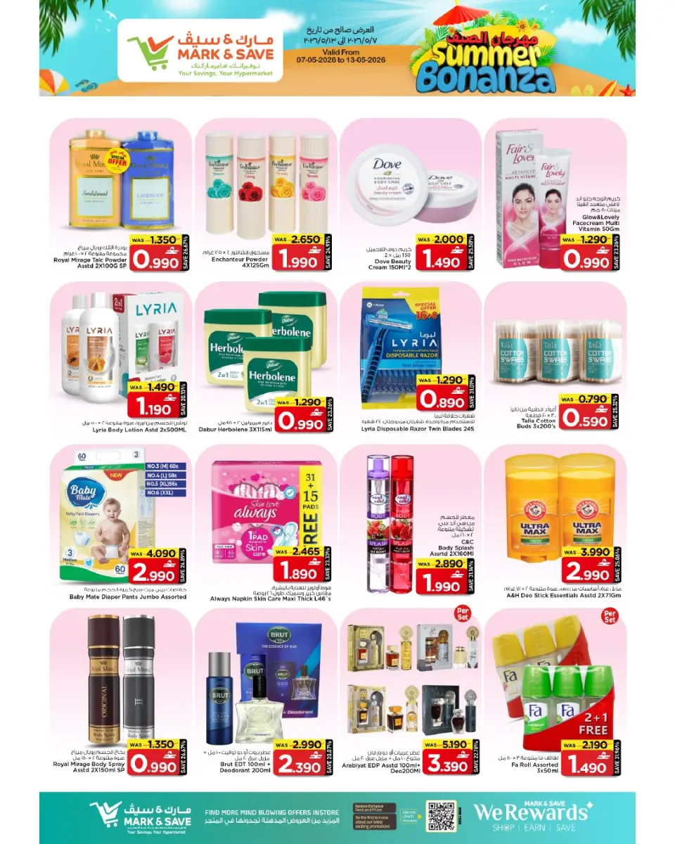 Ofertas de Mark & Save Alkhwd de 7 a 13 mayo 2026 Festival de verano - Página 17