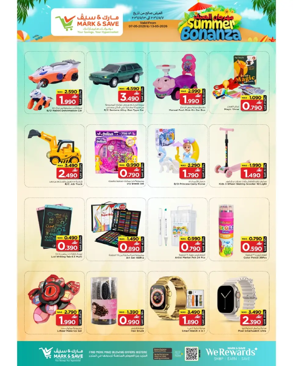 Ofertas de Mark & Save Alkhwd de 7 a 13 mayo 2026 Festival de verano - Página 12