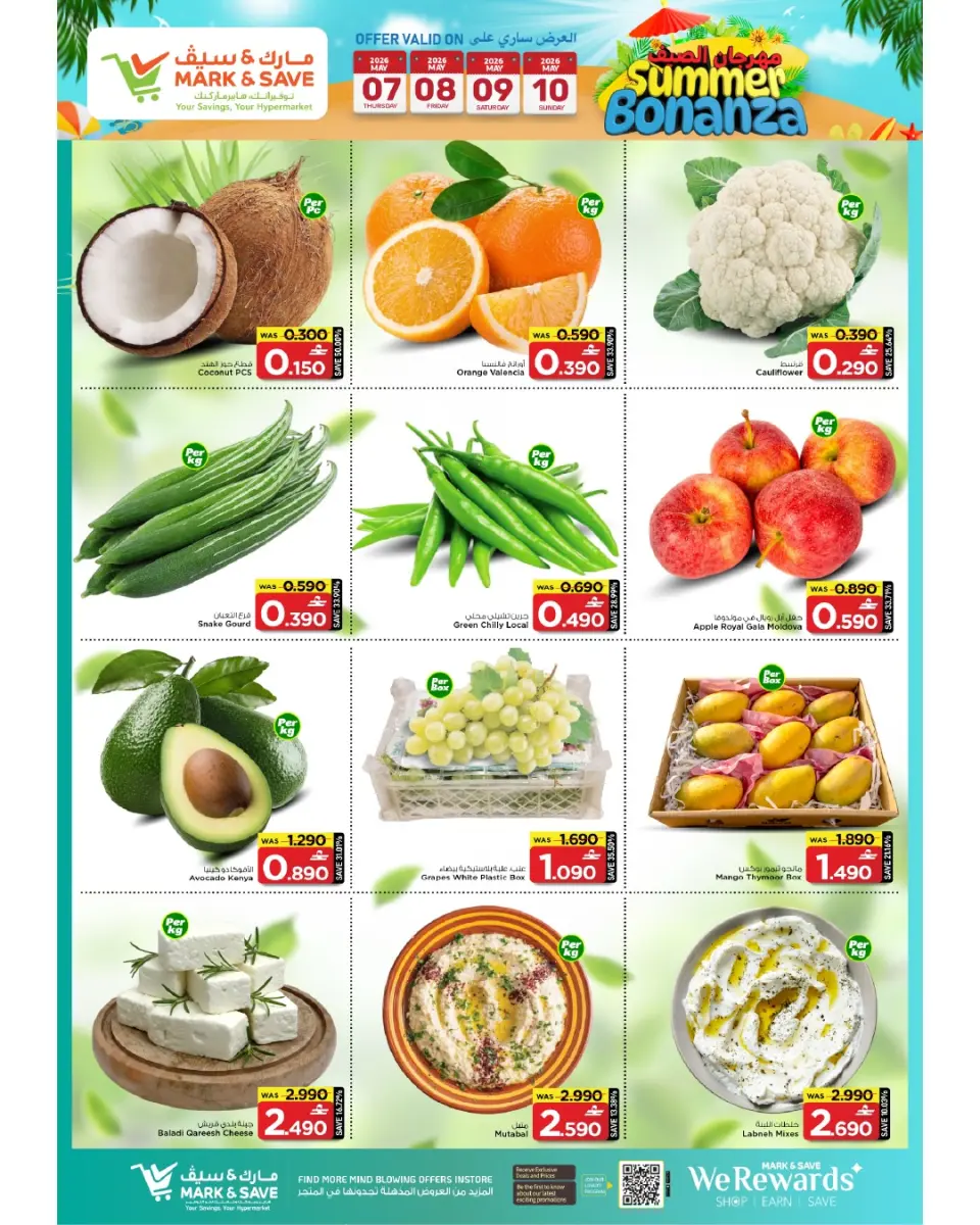 Ofertas de Mark & Save Alkhwd de 7 a 13 mayo 2026 Festival de verano - Página 24