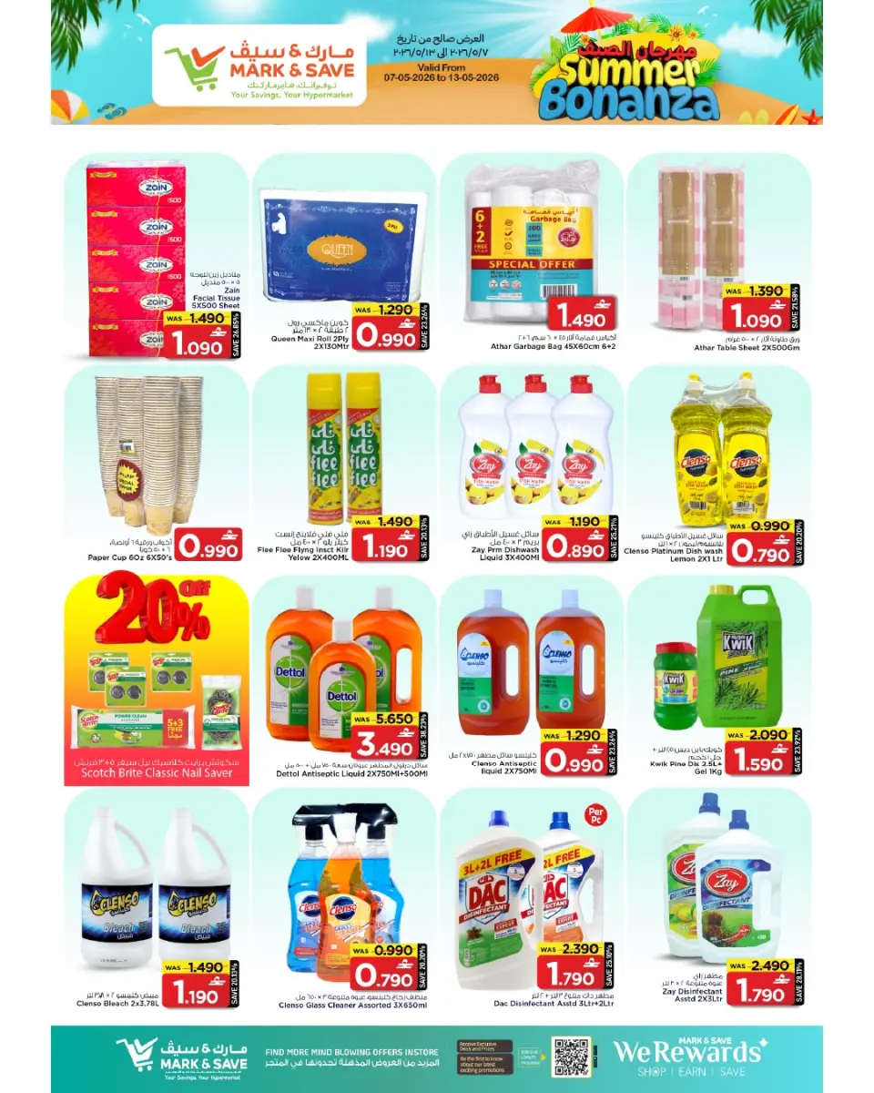 Ofertas de Mark & Save Alkhwd de 7 a 13 mayo 2026 Festival de verano - Página 16
