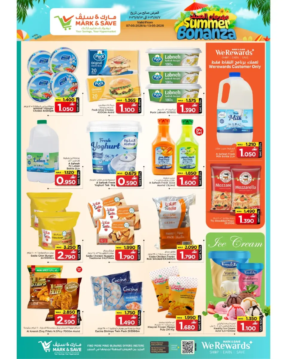Ofertas de Mark & Save Alkhwd de 7 a 13 mayo 2026 Festival de verano - Página 22