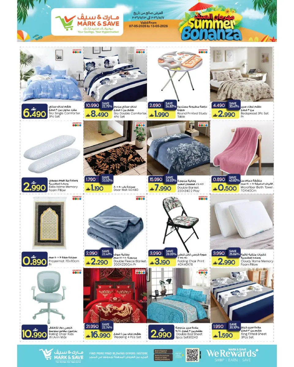 Ofertas de Mark & Save Alkhwd de 7 a 13 mayo 2026 Festival de verano - Página 10