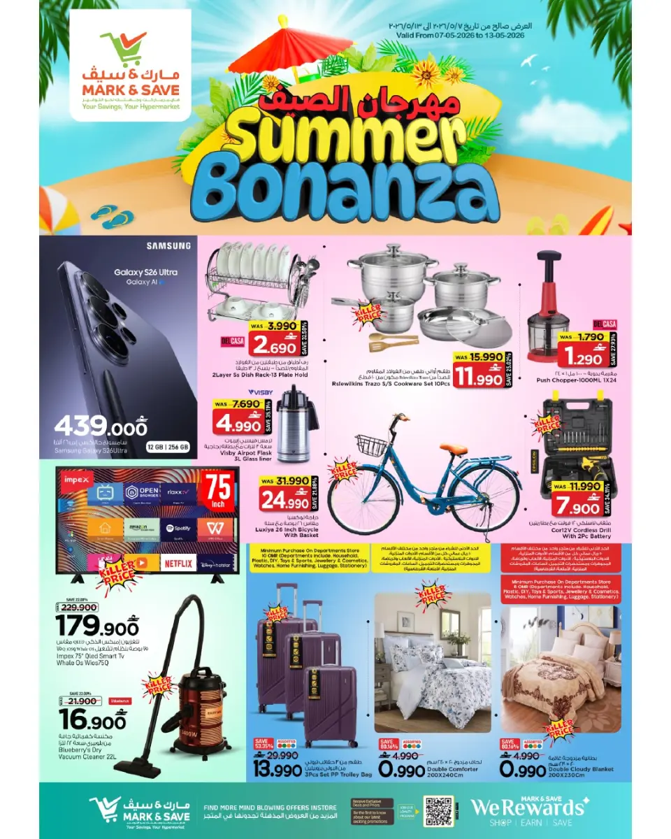 Ofertas de Mark & Save Alkhwd de 7 a 13 mayo 2026 Festival de verano - Página 14
