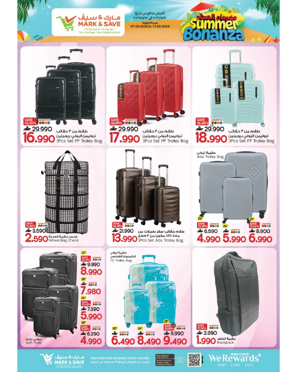 Ofertas de Mark & Save Alkhwd de 7 a 13 mayo 2026 Festival de verano - Página 9