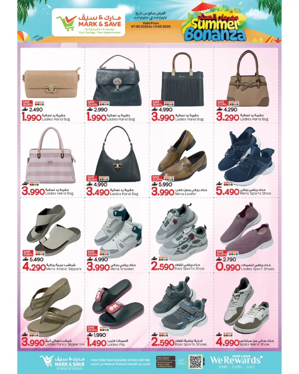 Ofertas de Mark & Save Alkhwd de 7 a 13 mayo 2026 Festival de verano - Página 6