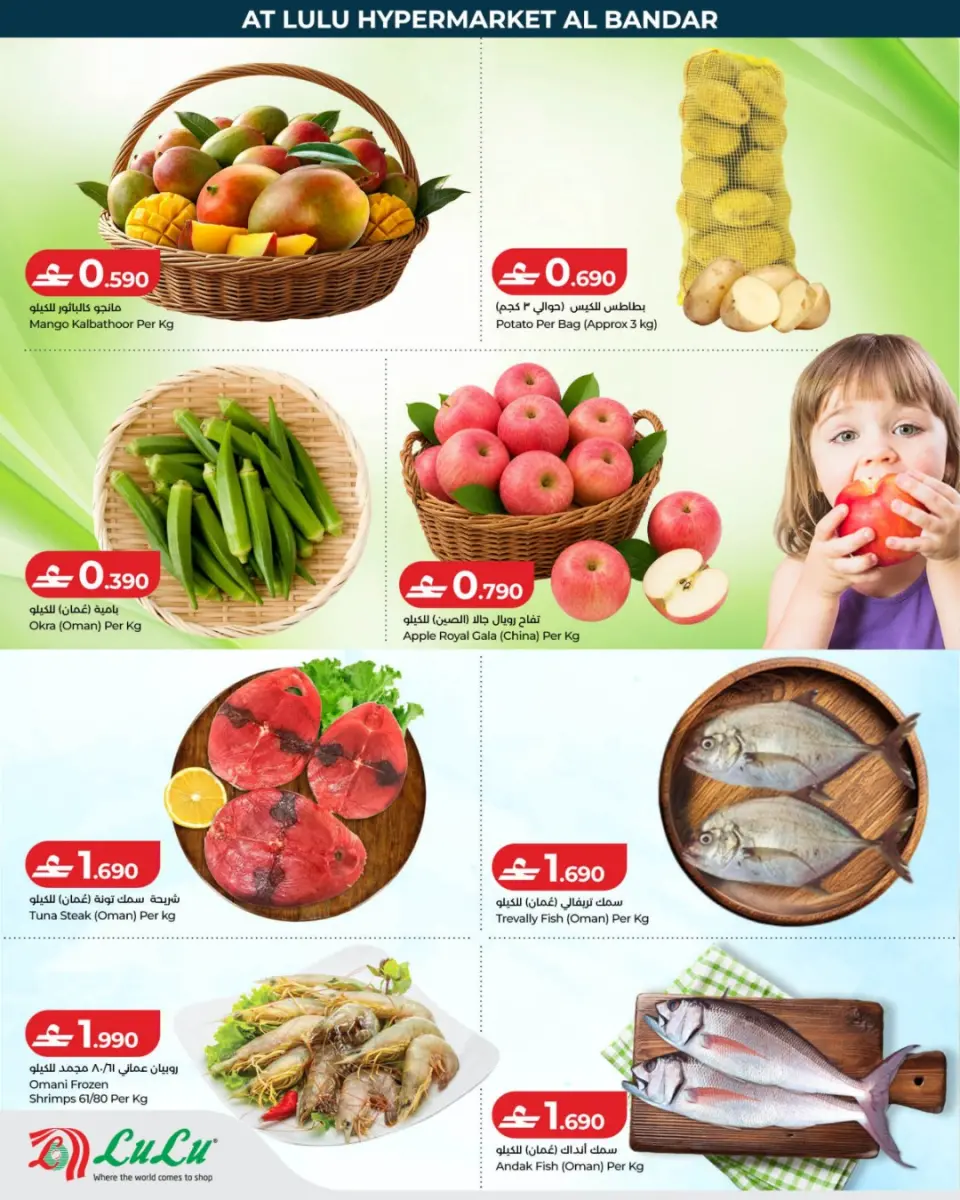 Ofertas de Lulu Oman de 7 a 9 mayo 2026 Rebajas de aniversario - Página 2