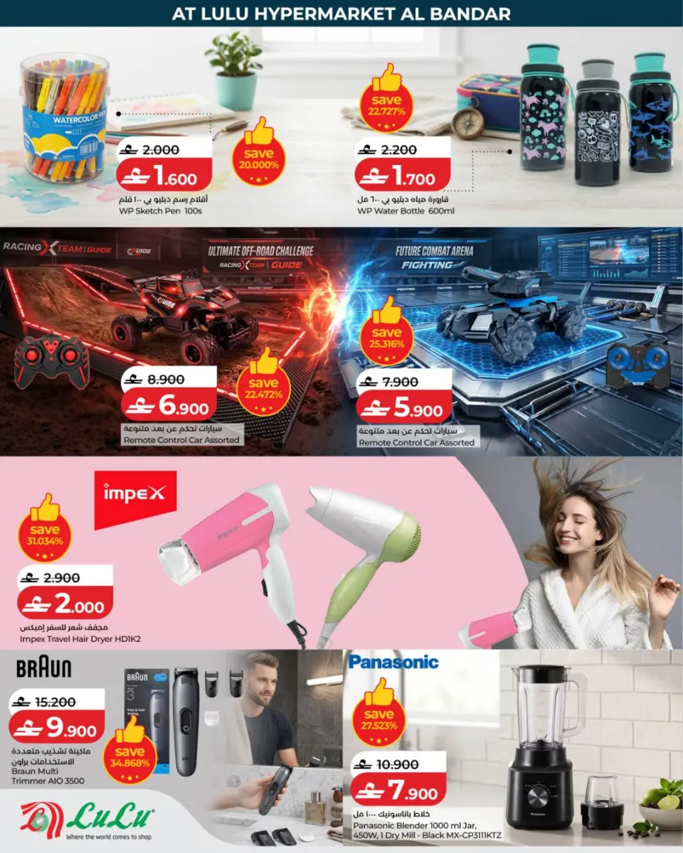 Ofertas de Lulu Oman de 7 a 9 mayo 2026 Rebajas de aniversario - Página 6
