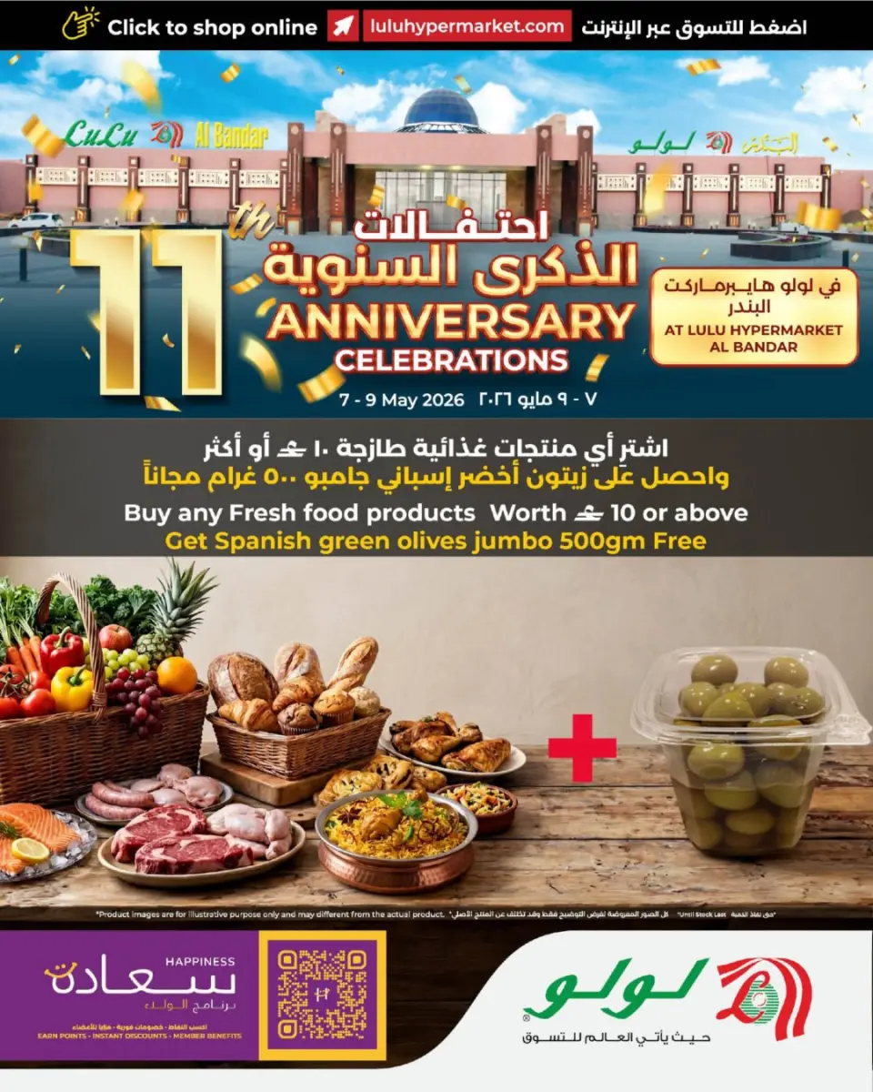 Ofertas de Lulu Oman de 7 a 9 mayo 2026 Rebajas de aniversario - Página 7