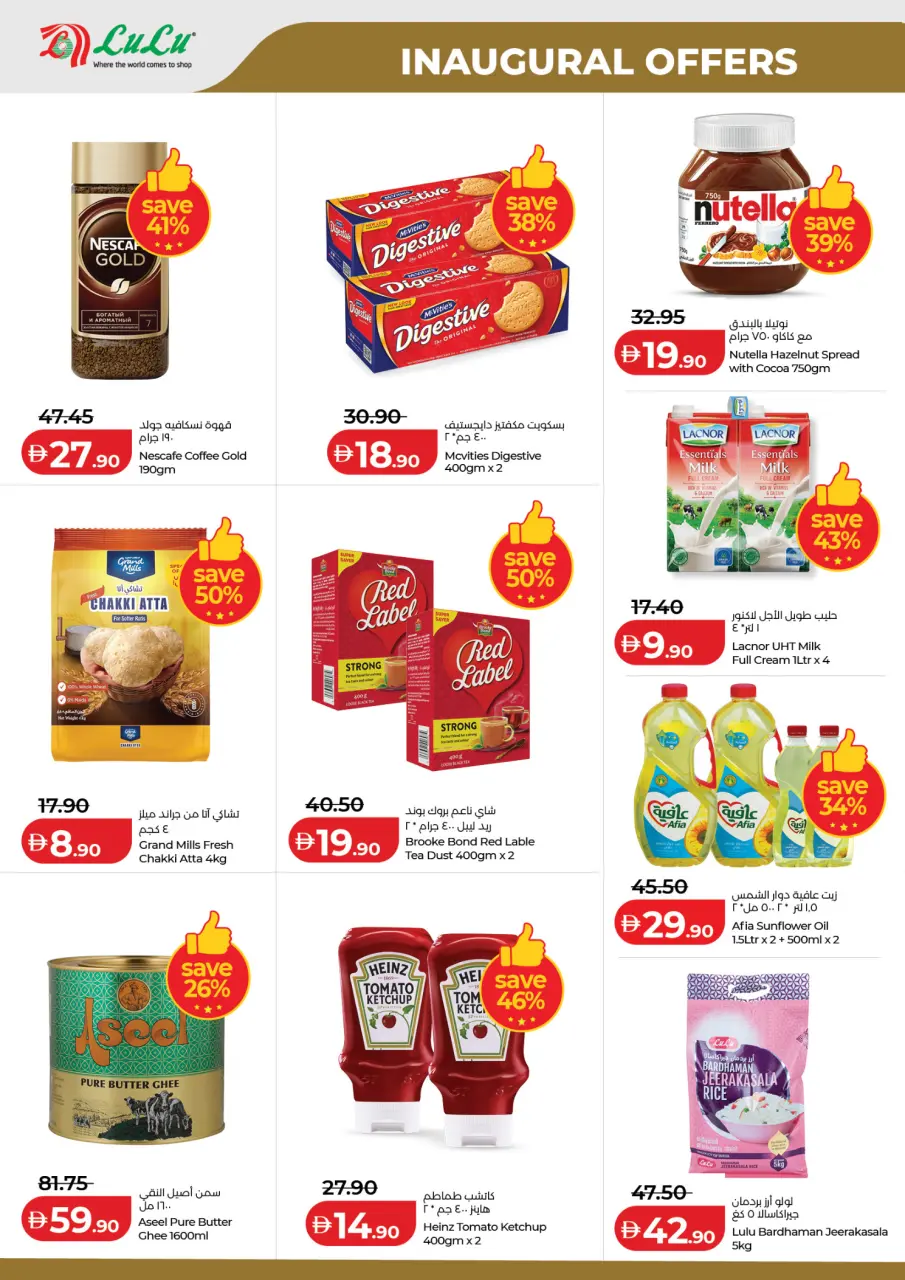 Ofertas de Lulu Al Ain de 6 a 10 mayo 2026 Ofertas de apertura - Lulu - Emiratos Árabes Unidos - 6 mayo 2026 – 10 mayo 2026 - Página 2