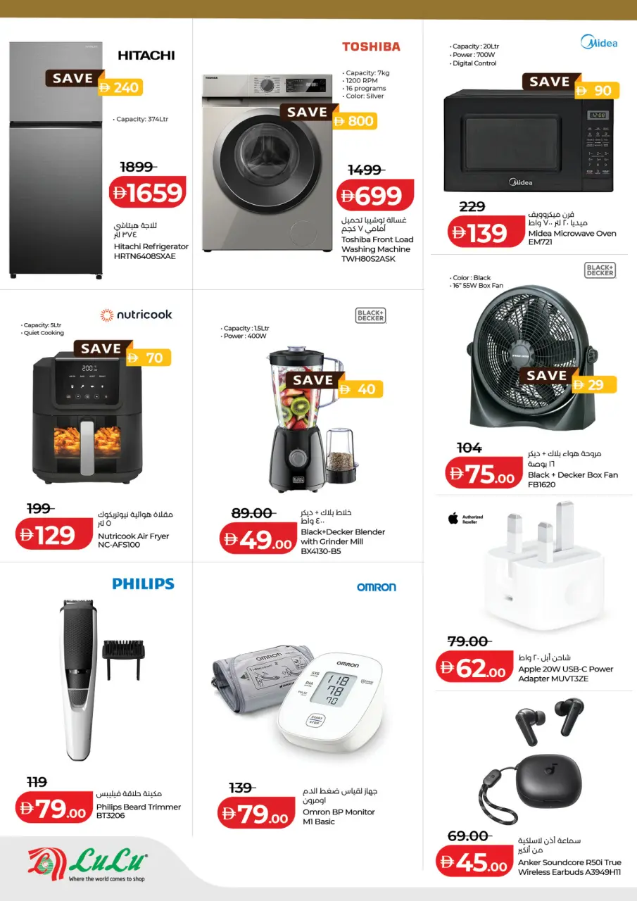 Ofertas de Lulu Al Ain de 6 a 10 mayo 2026 Ofertas de apertura - Lulu - Emiratos Árabes Unidos - 6 mayo 2026 – 10 mayo 2026 - Página 12