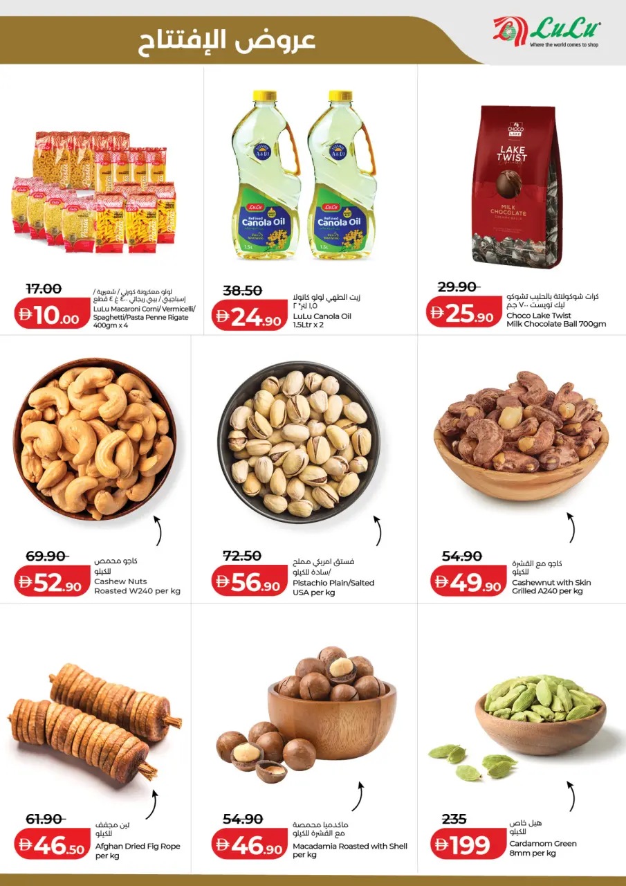 Ofertas de Lulu Al Ain de 6 a 10 mayo 2026 Ofertas de apertura - Lulu - Emiratos Árabes Unidos - 6 mayo 2026 – 10 mayo 2026 - Página 3