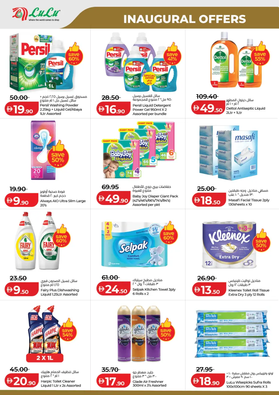 Ofertas de Lulu Al Ain de 6 a 10 mayo 2026 Ofertas de apertura - Lulu - Emiratos Árabes Unidos - 6 mayo 2026 – 10 mayo 2026 - Página 4
