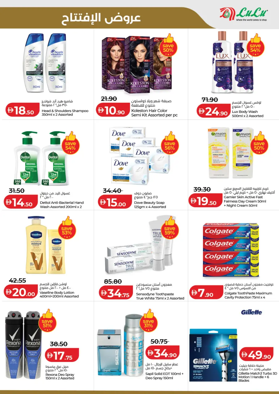 Ofertas de Lulu Al Ain de 6 a 10 mayo 2026 Ofertas de apertura - Lulu - Emiratos Árabes Unidos - 6 mayo 2026 – 10 mayo 2026 - Página 5