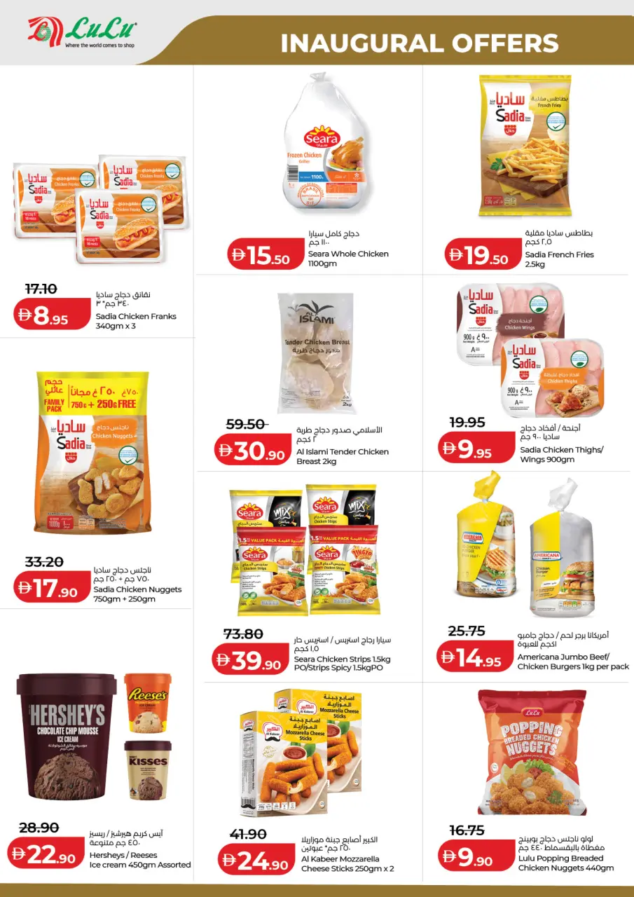 Ofertas de Lulu Al Ain de 6 a 10 mayo 2026 Ofertas de apertura - Lulu - Emiratos Árabes Unidos - 6 mayo 2026 – 10 mayo 2026 - Página 6