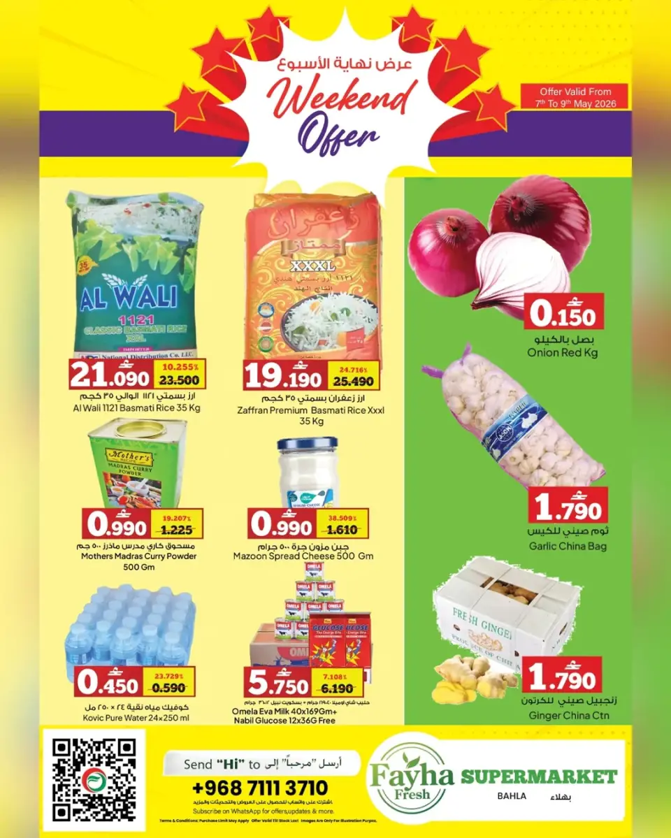 Offres Hypermarché Anhar Al Fayha Bahla de 7 à 9 mai 2026 Offres week-end - Hypermarché Anhar Al Fayha - Oman - 7 mai 2026 – 9 mai 2026 - Page 1