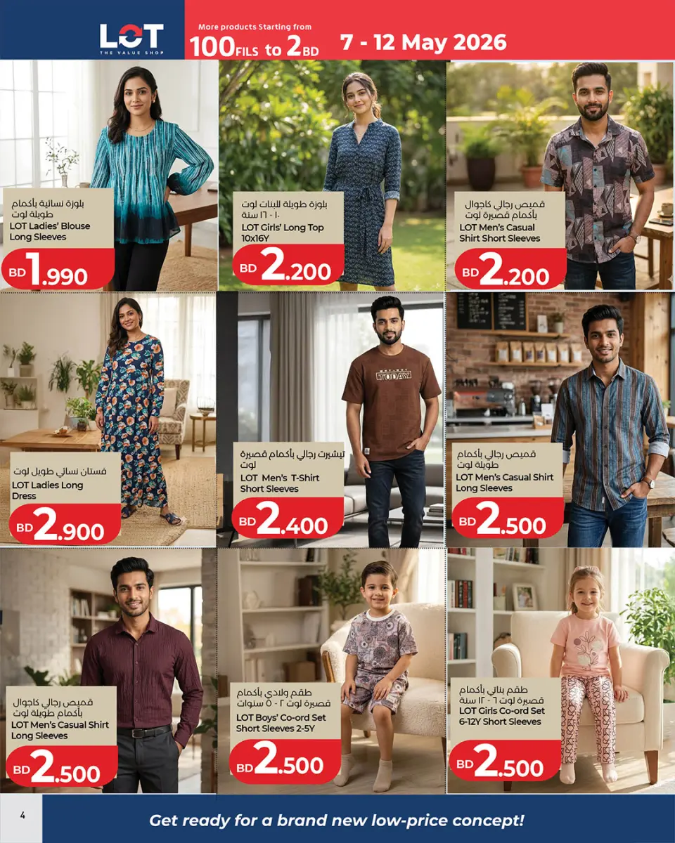 Ofertas de LOT Bahréin de 7 a 12 mayo 2026 Ofertas por menos de 2 dinares - Página 2