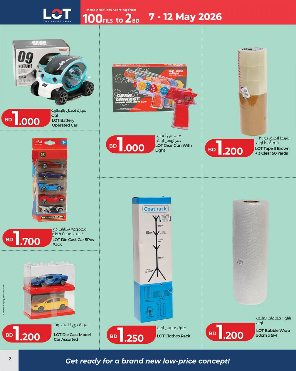 Ofertas de LOT Bahréin de 7 a 12 mayo 2026 Ofertas por menos de 2 dinares - Página 4