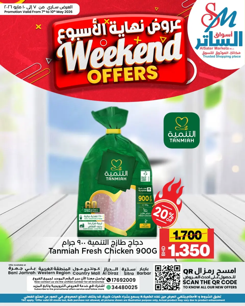 Ofertas de Mercados de Al Sater Bahréin de 7 a 10 mayo 2026 Ofertas de fin de semana - Mercados de Al Sater - Bahréin - 7 mayo 2026 – 10 mayo 2026 - Página 2